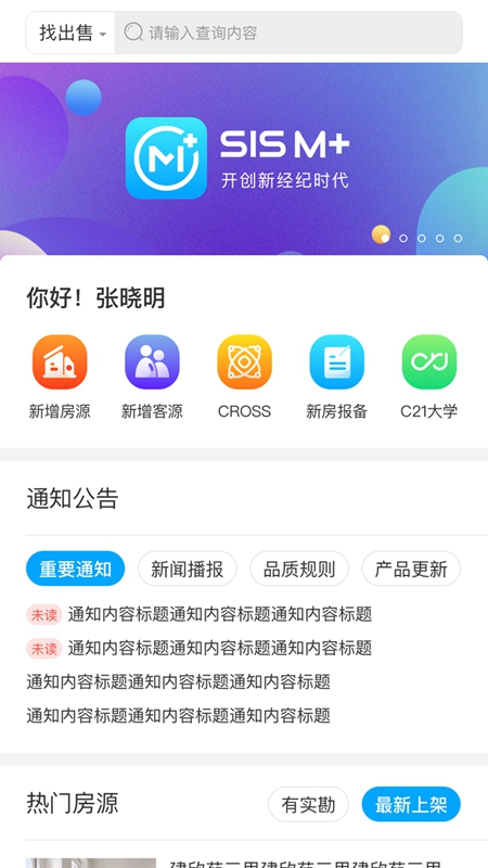 SIS M+app