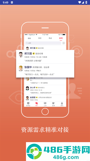 学习微课堂官方版