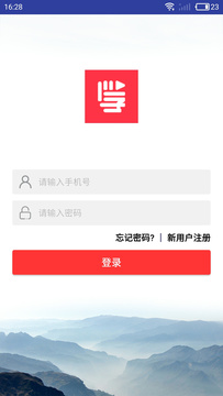 学习微课堂官方版