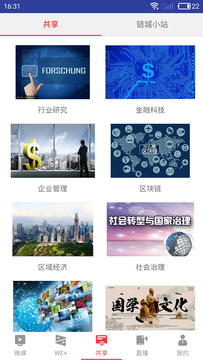 学习微课堂官方版