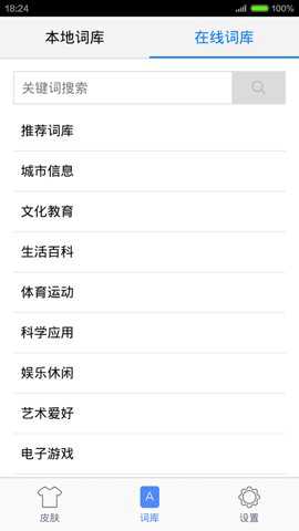 手心输入法app官方最新版下载