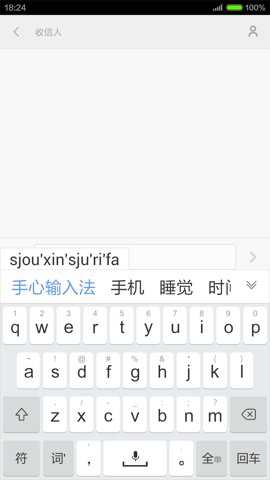 手心输入法app官方最新版下载