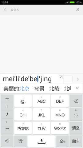 手心输入法app官方最新版下载