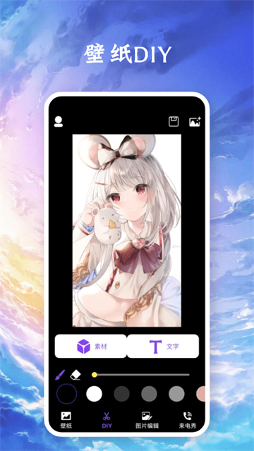 醉爱壁纸app