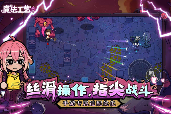 魔法工艺app官方安卓版下载