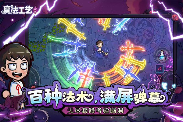魔法工艺app官方安卓版下载