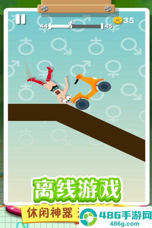 翻滚的人类九游版