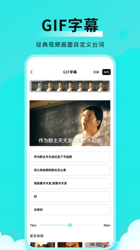 全能表情包app