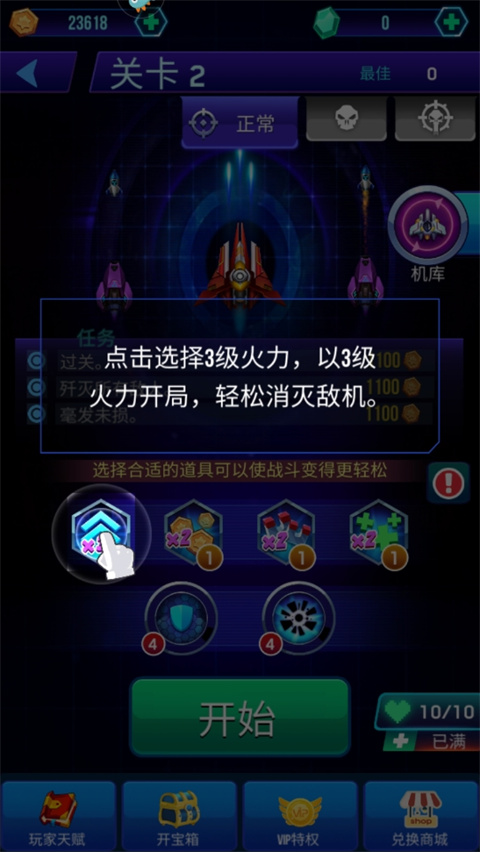 空战风云app官方正版下载