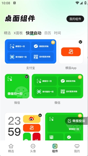 咕噜壁纸app安卓最新版下载