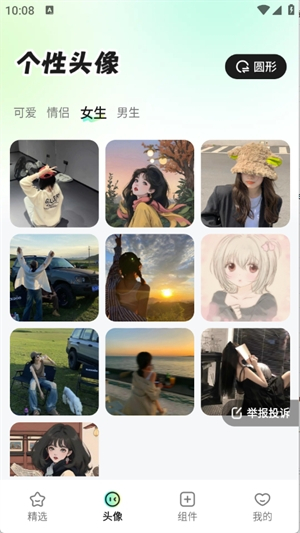 咕噜壁纸app安卓最新版下载
