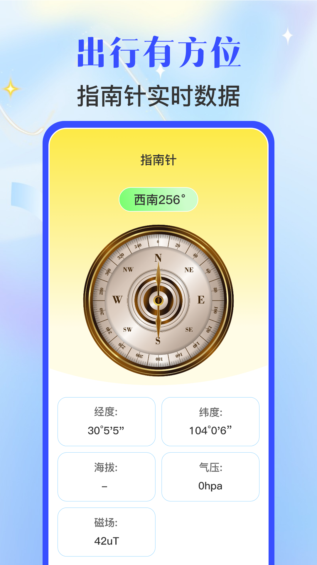 测量工具尺子app