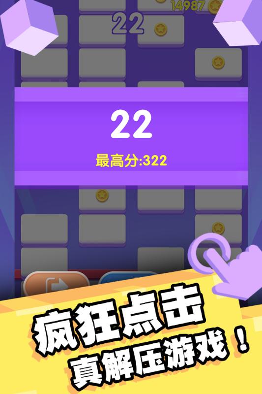 我打砖块贼六九游版