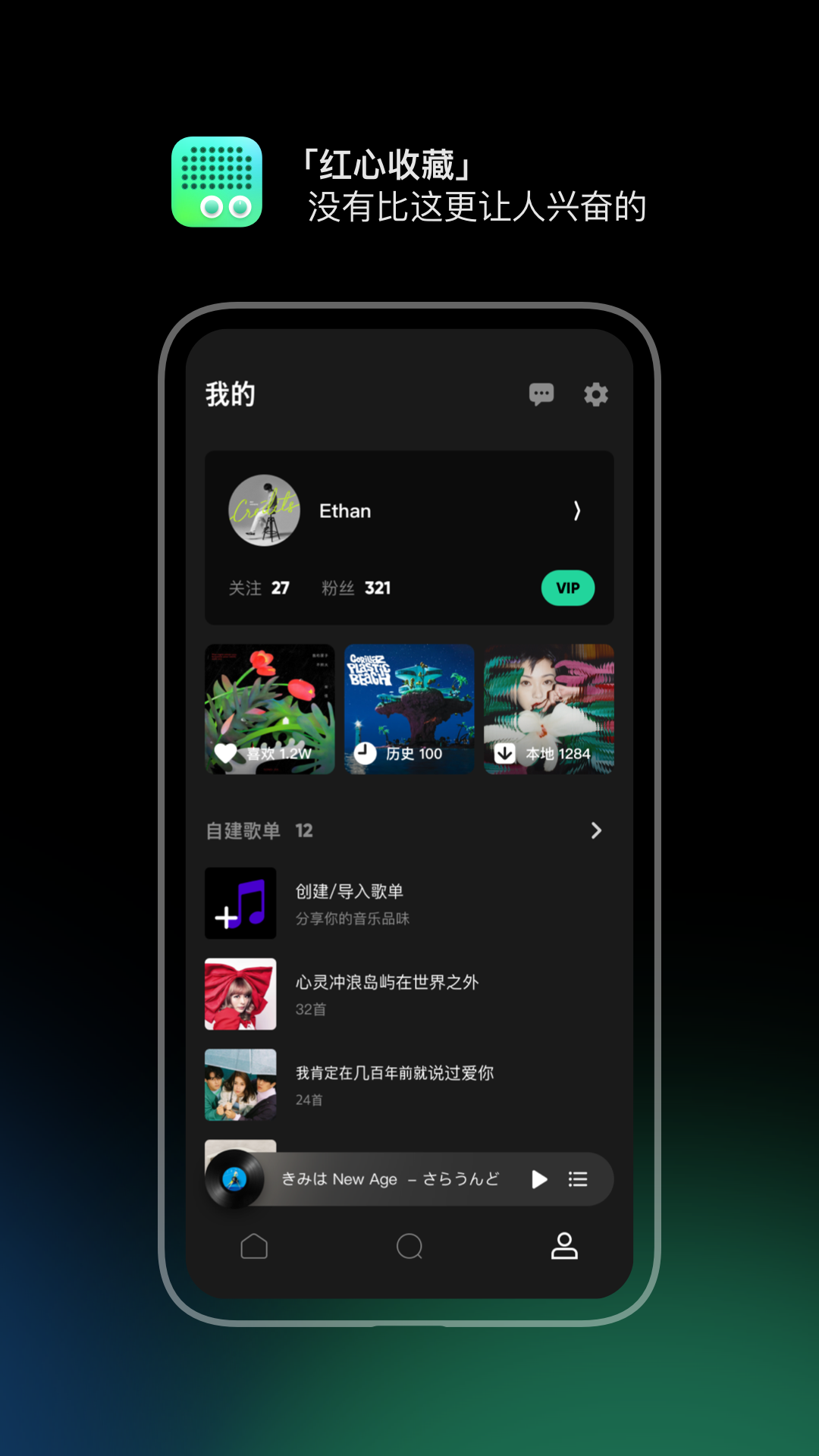 豆瓣fmapp