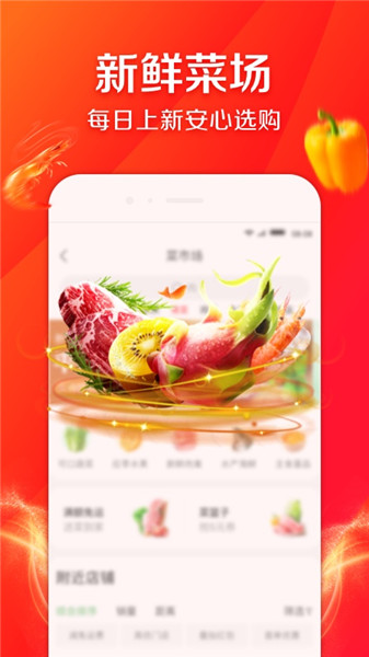 京东到家app官方最新版下载_京东到家app安卓免费版下载v8.43.1