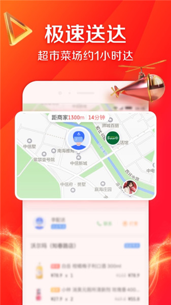 京东到家app官方最新版下载_京东到家app安卓免费版下载v8.43.1