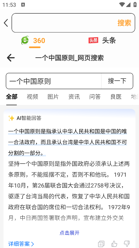 星光浏览器手机版