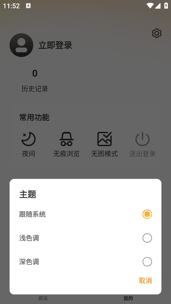星光浏览器手机版