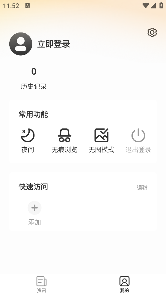 星光浏览器手机版
