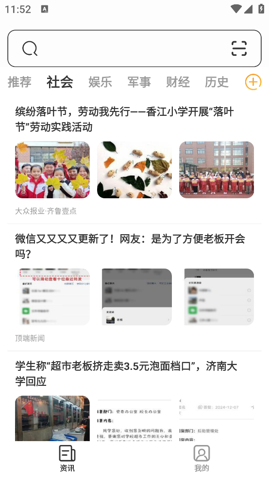 星光浏览器手机版