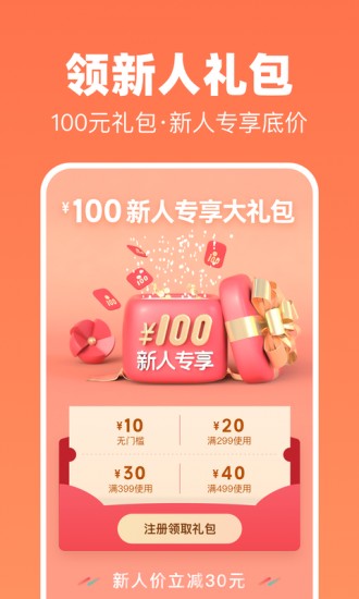 花礼网app官方安卓版下载