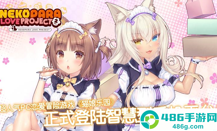 猫娘乐园2汉化安卓直装版