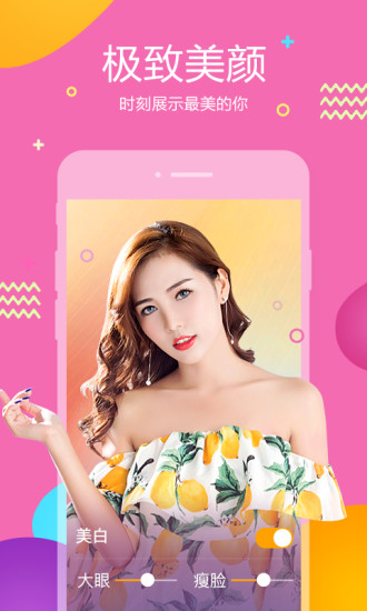 虎牙助手app官方安卓版下载