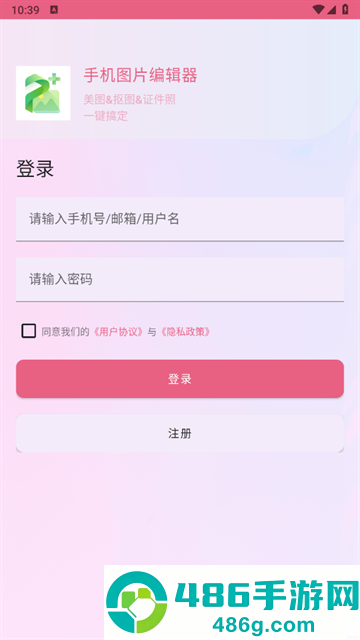 手机图片编辑器免费版