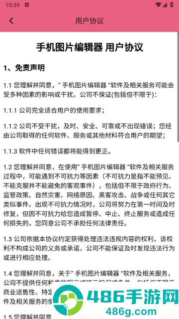 手机图片编辑器免费版
