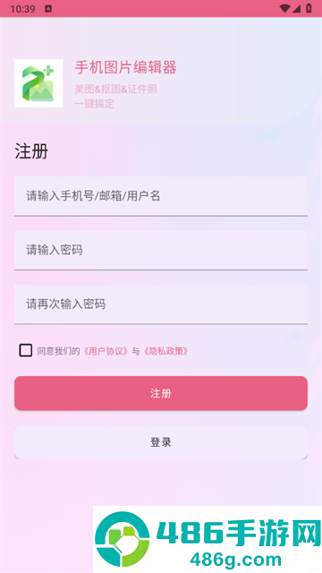 手机图片编辑器免费版