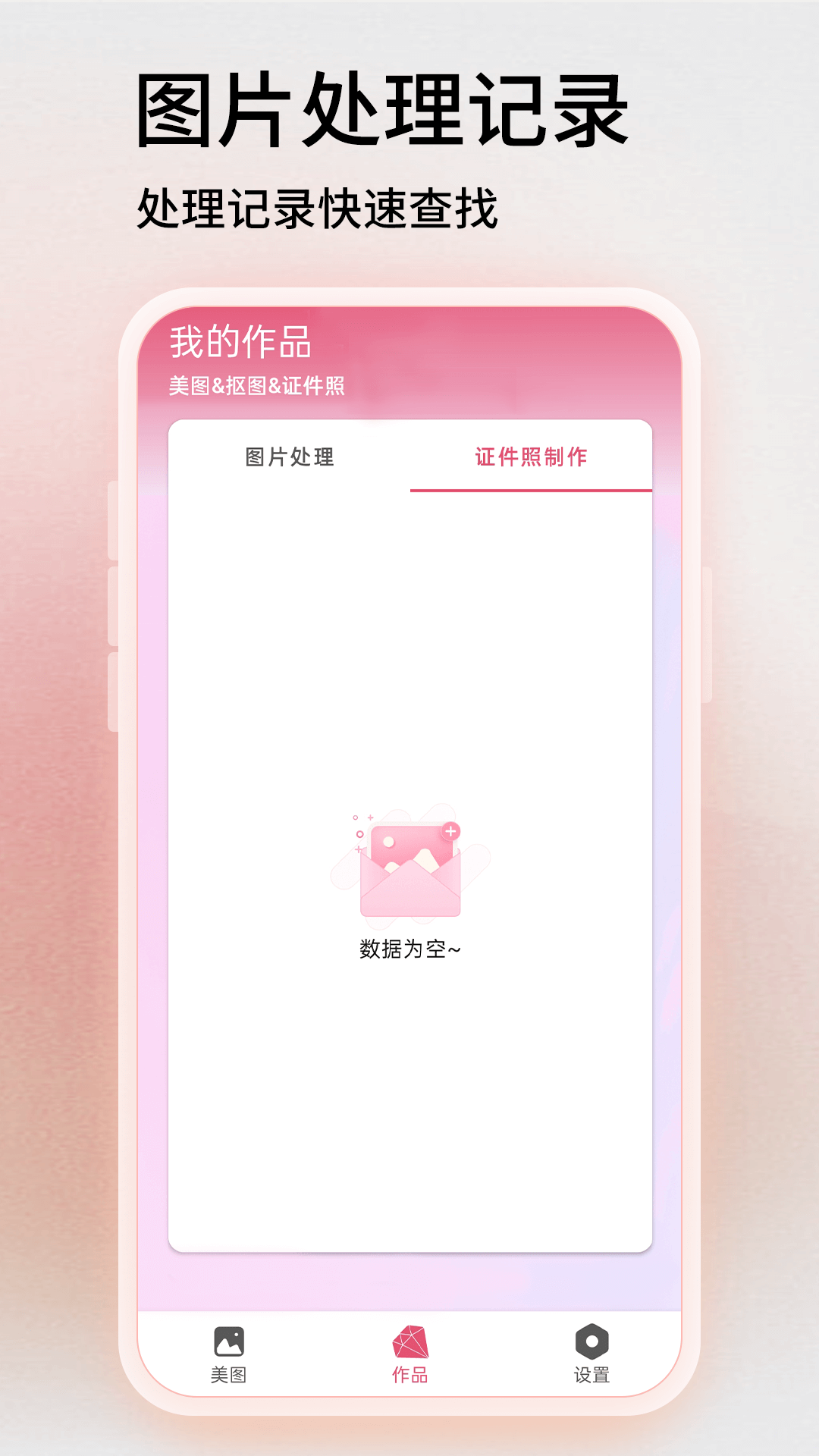 手机图片编辑器免费版