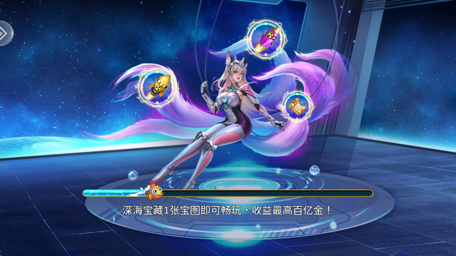 天天捕鱼