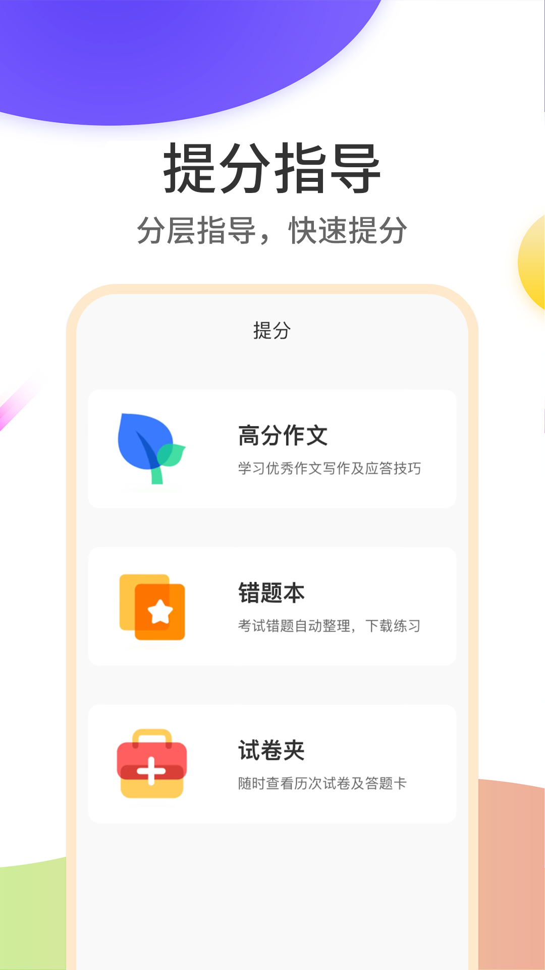 云成绩app官方安卓版下载