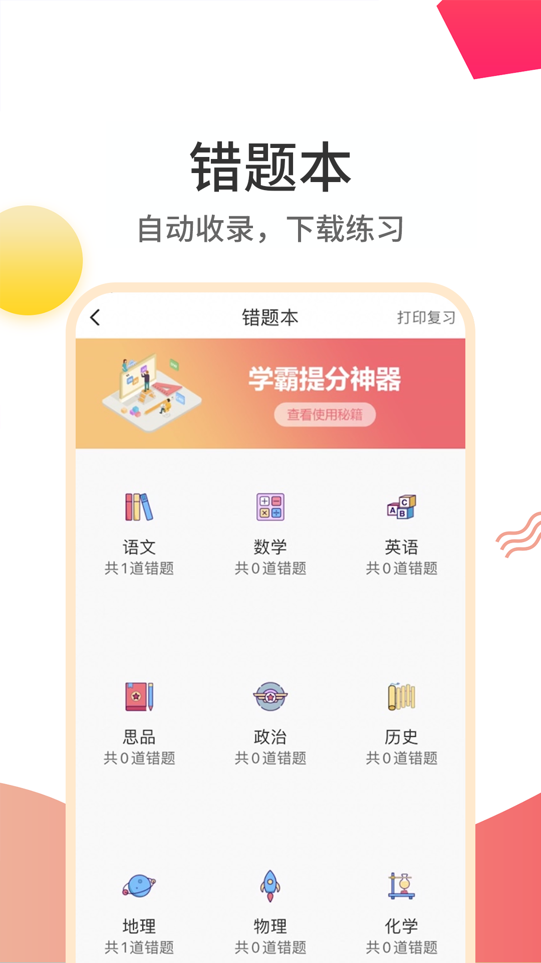 云成绩app官方安卓版下载