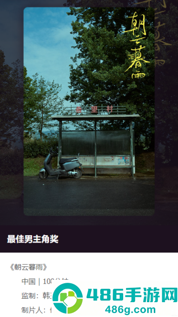 北京国际电影节APP
