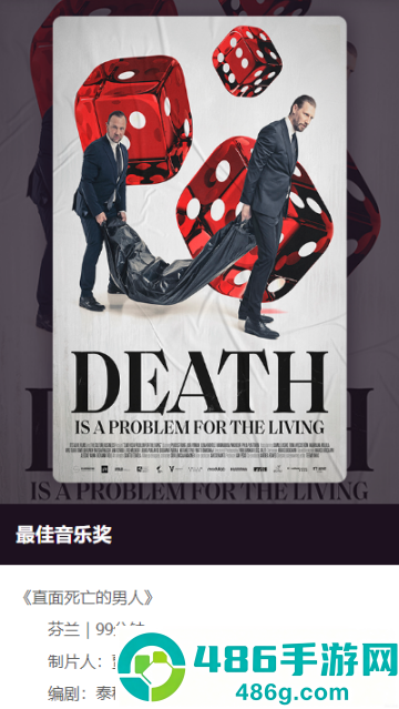 北京国际电影节APP