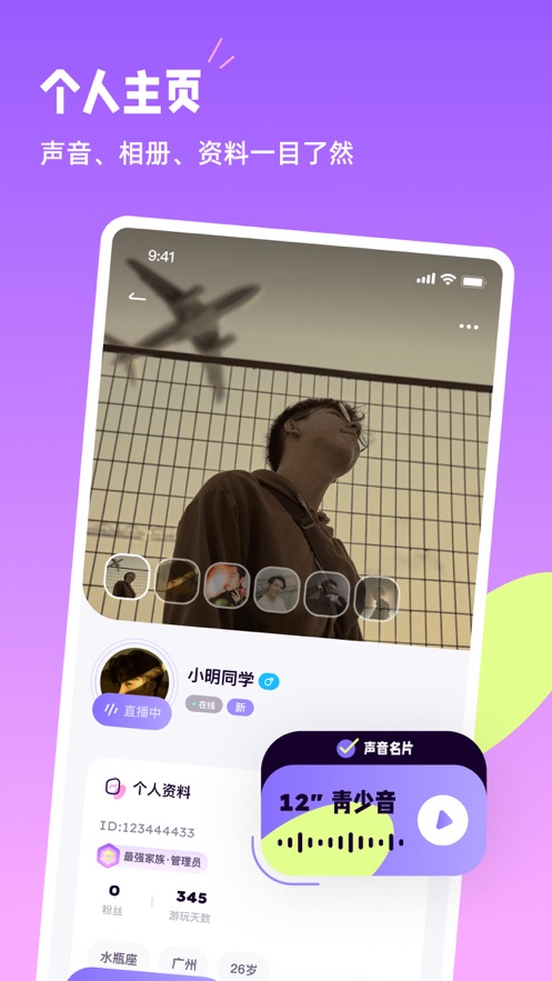小西米语音app官方正版下载