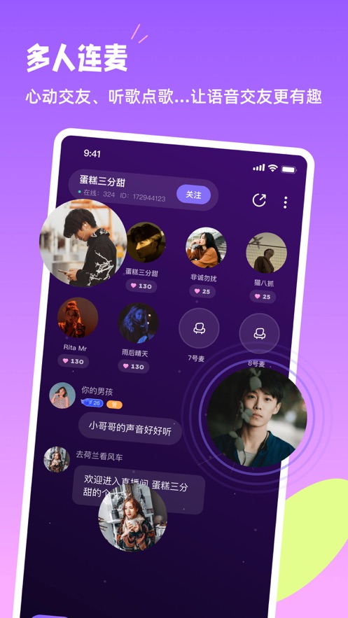 小西米语音app官方正版下载