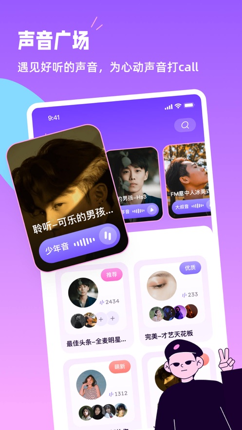 小西米语音app官方正版下载