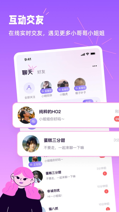 小西米语音app官方正版下载