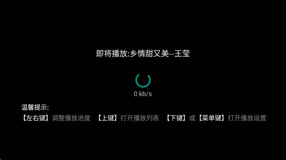 乐享音乐tv版