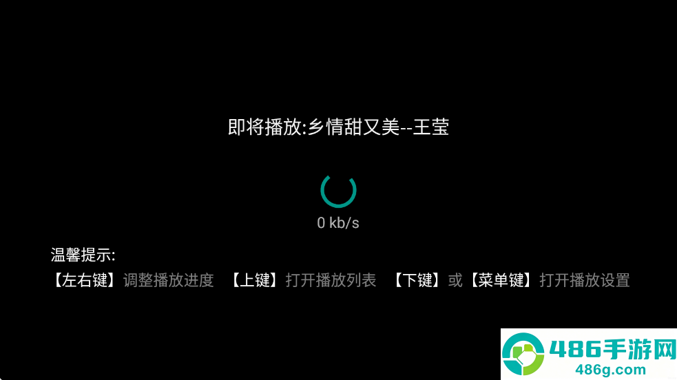 乐享音乐tv版