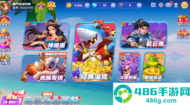 姚记捕鱼旧版本安卓版下载