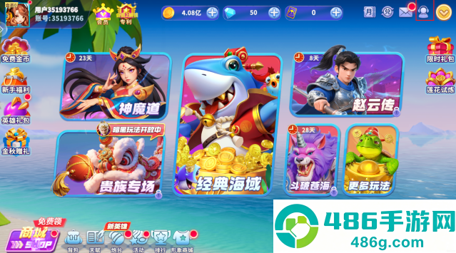 姚记捕鱼旧版本安卓版下载