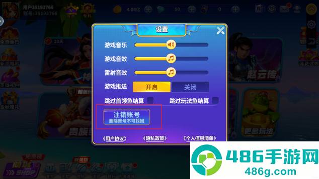 姚记捕鱼旧版本安卓版下载