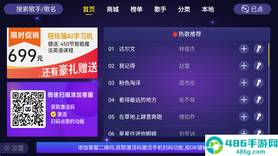 家庭KTVapp下载