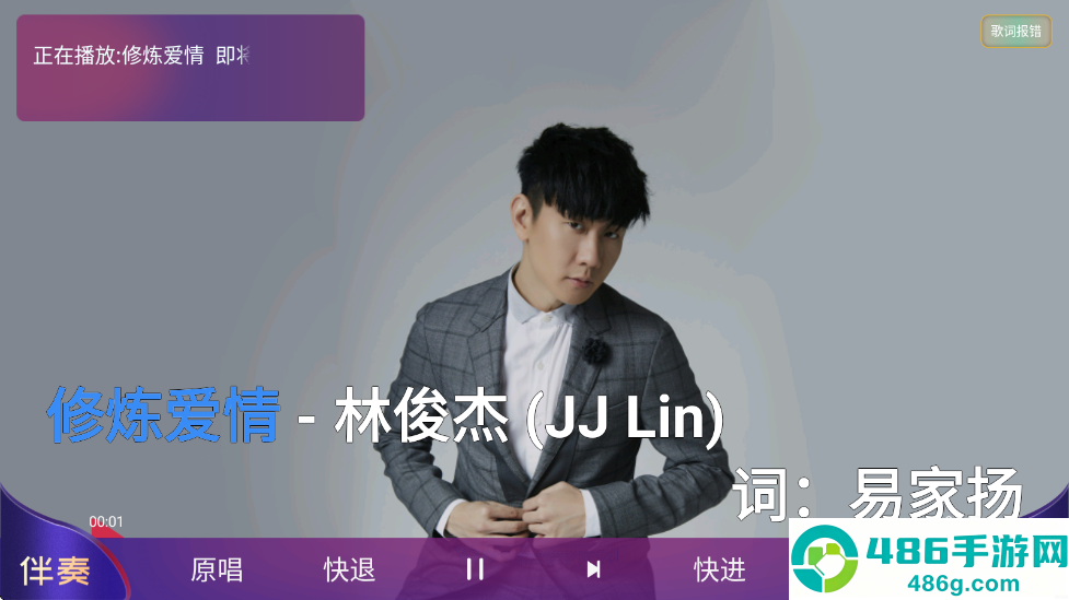 家庭KTVapp下载