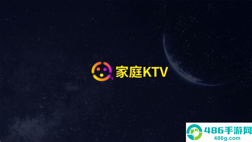 家庭KTVapp下载