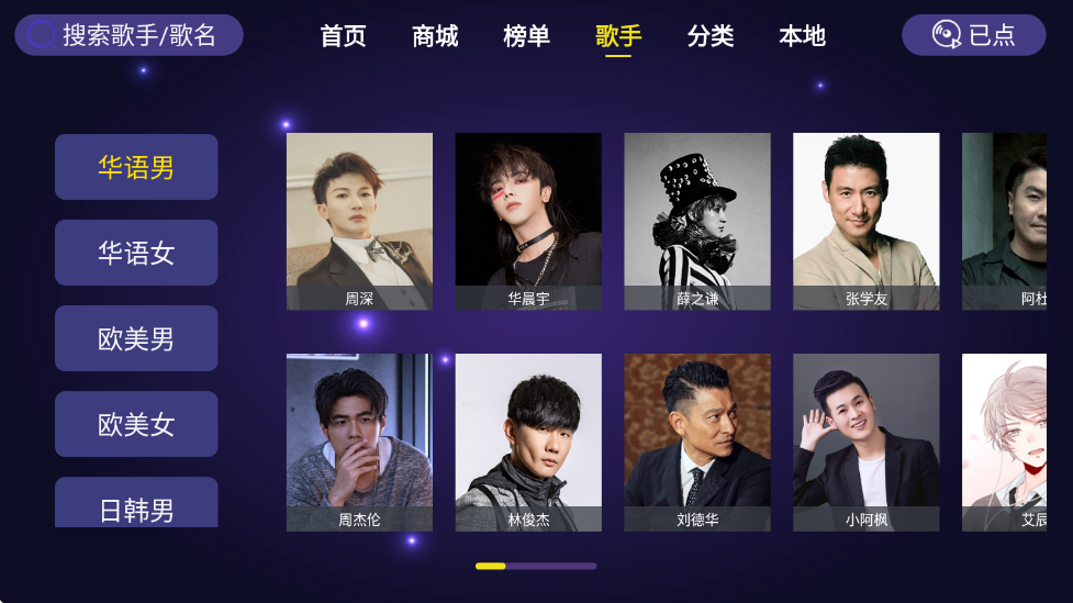家庭KTVapp下载
