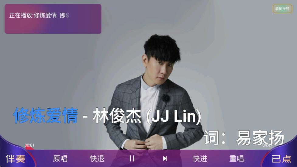 家庭KTVapp下载